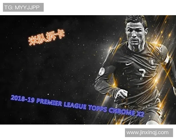 英超足球球星卡全解析 收藏与投资双重价值探秘